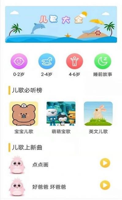 丫丫儿歌幼儿舞蹈1