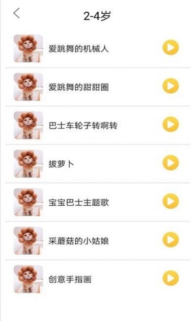 丫丫儿歌幼儿舞蹈2