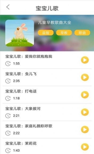 丫丫儿歌幼儿舞蹈3