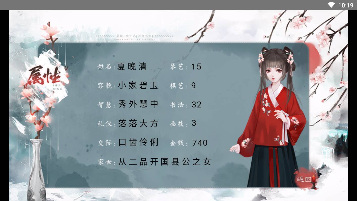 世有桃花金手指2