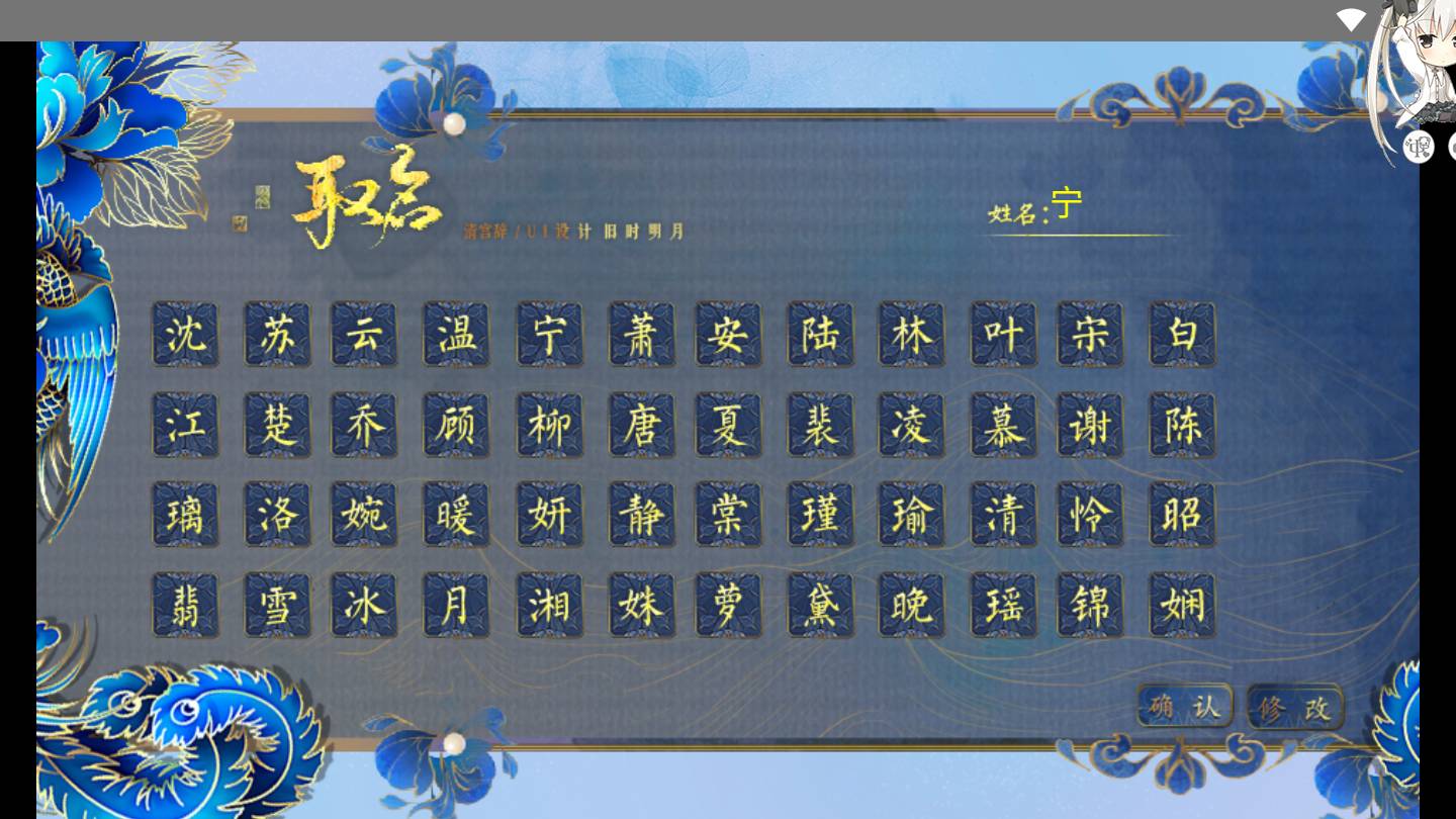 世有桃花金手指3