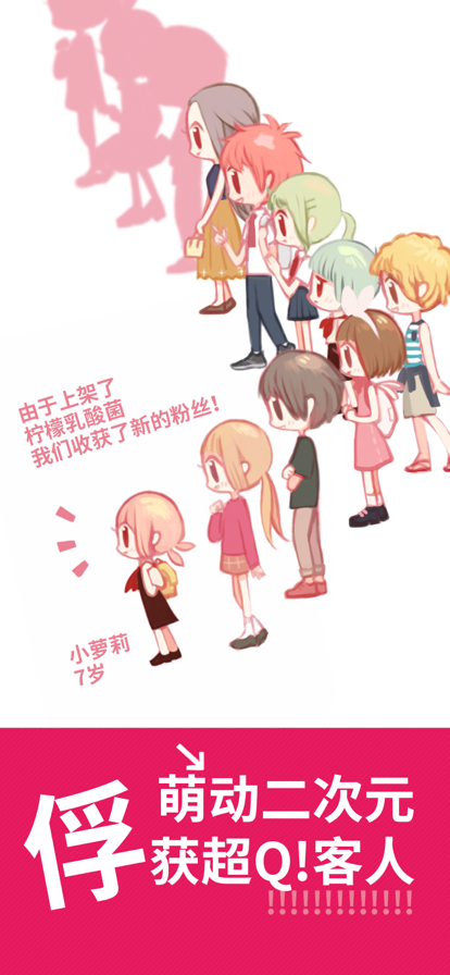 恋恋奶茶小铺苹果版4