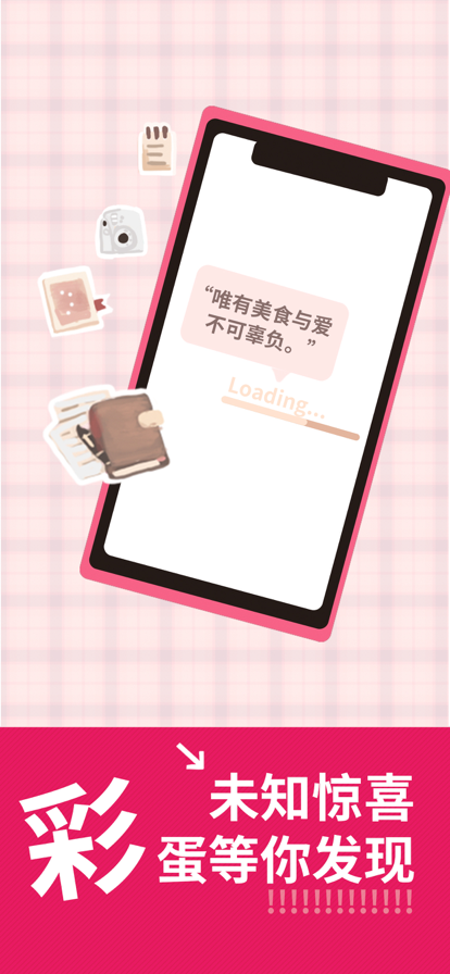 恋恋奶茶小铺苹果版5