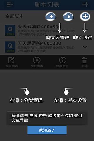 按键精灵3