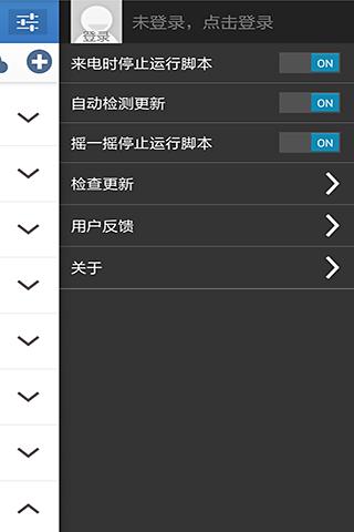 按键精灵4