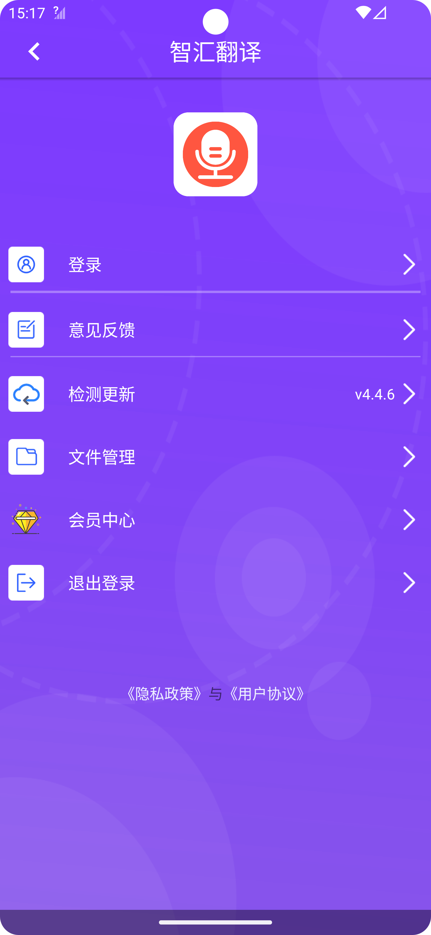智汇翻译1