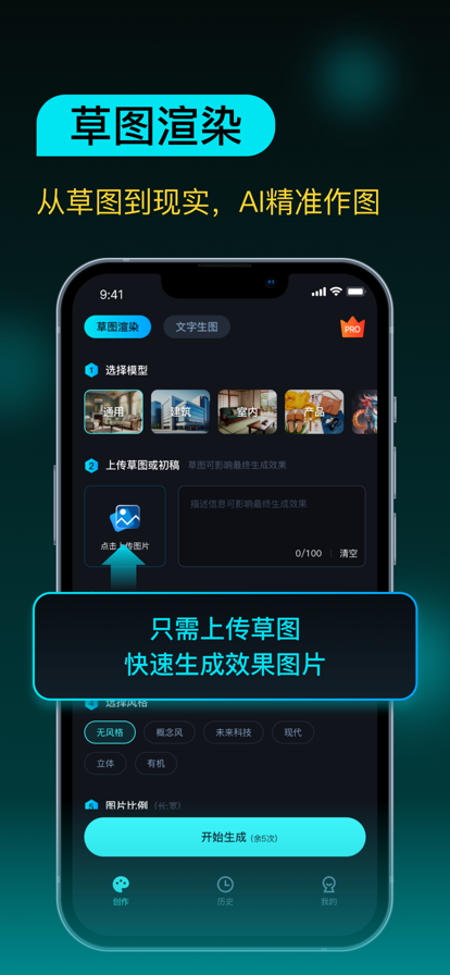 AI设计师免费版1