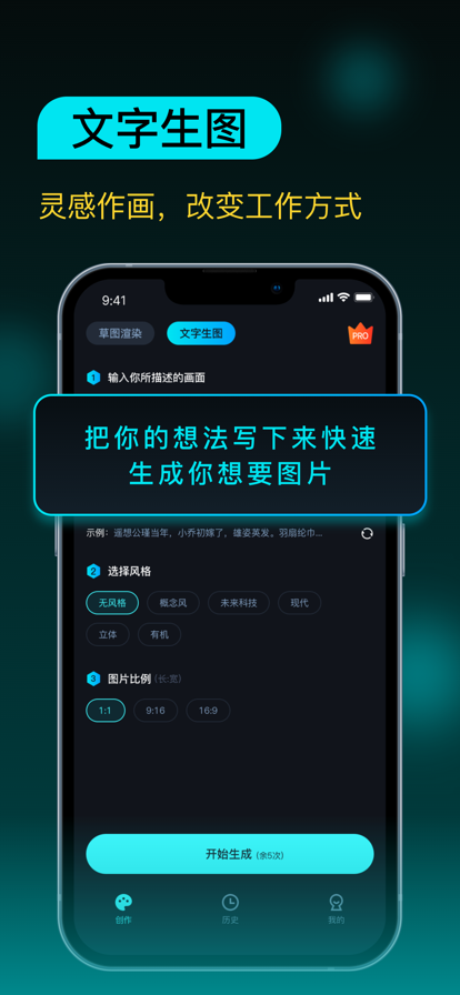 AI设计师免费版3
