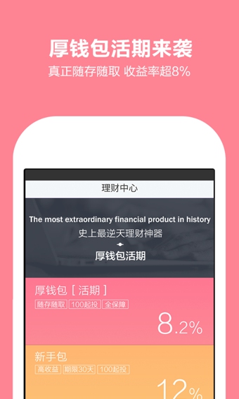 厚本金融1