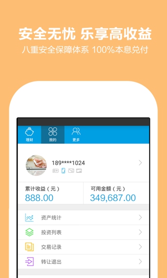 厚本金融2