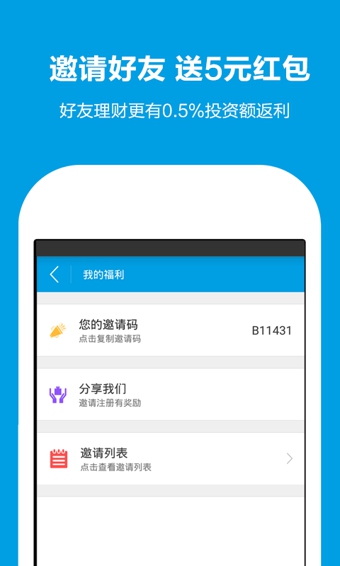 厚本金融3