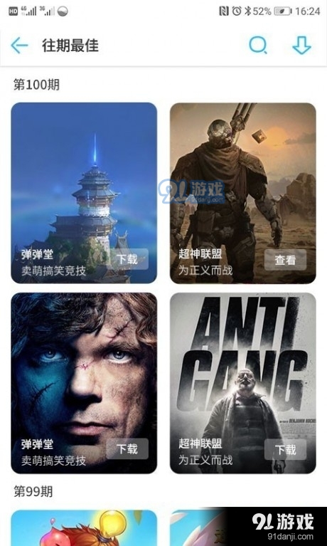 MM应用商场2