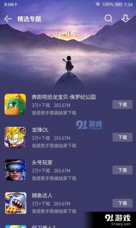 MM应用商场4