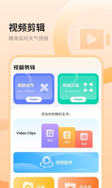 艺术天气4