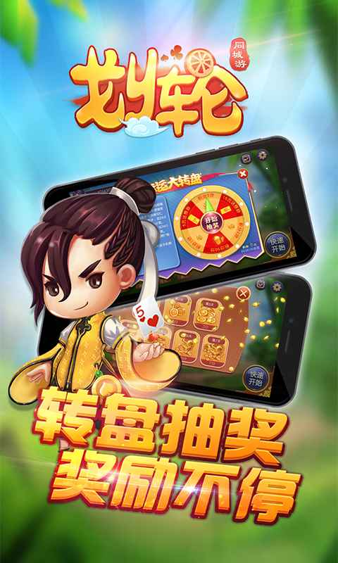 同城游安吉划轮3