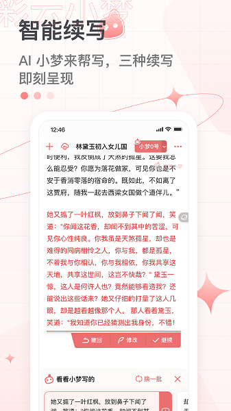 彩云小梦1