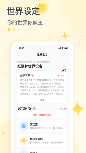 彩云小梦3