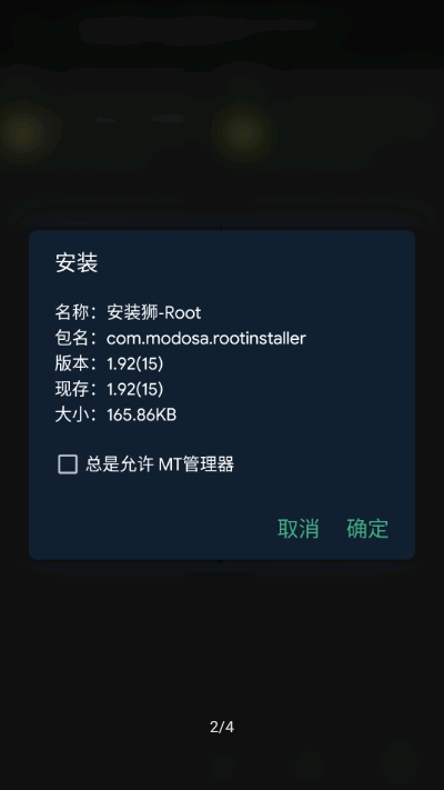 安装狮DPM2