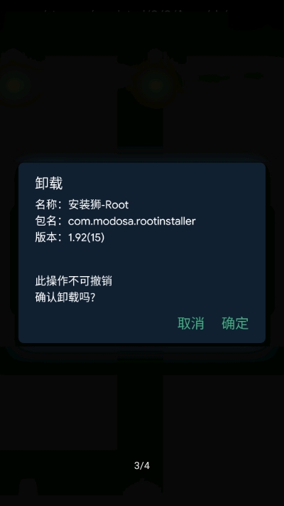 安装狮DPM3