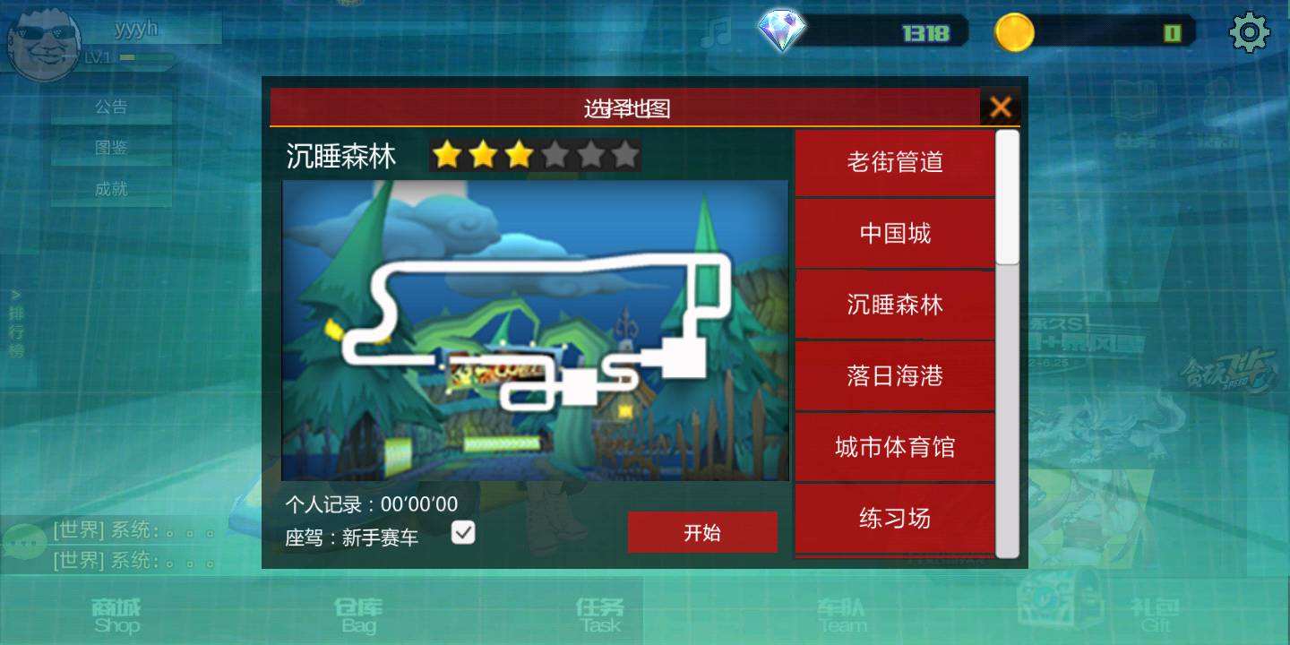 极速王者2