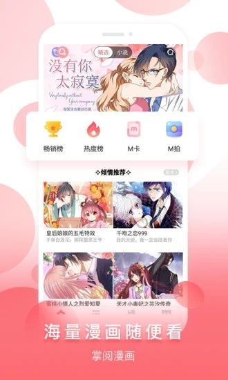 阅漫漫画免费版1