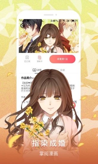 阅漫漫画免费版2