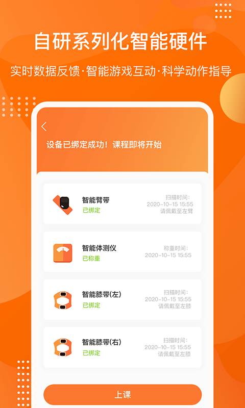 快快减肥Plus4