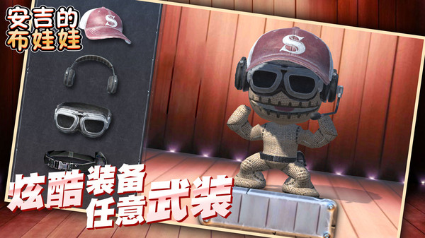 安吉的布娃娃3