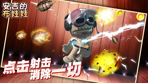 安吉的布娃娃4