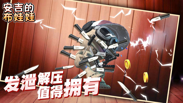 安吉的布娃娃5