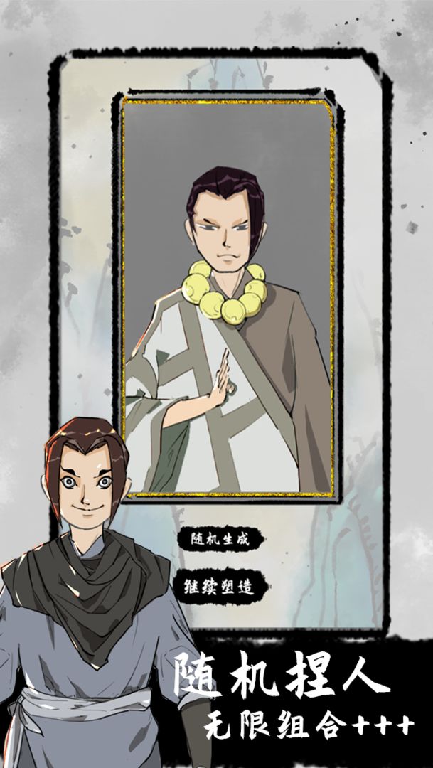 太公传承2