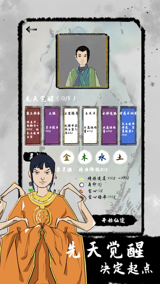 太公传承3