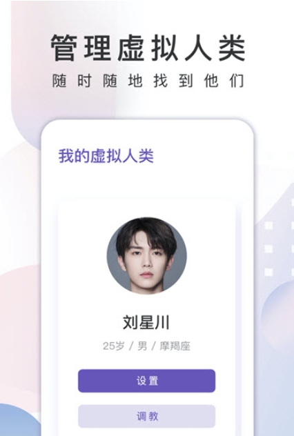 xeva小冰虚拟人类平台2