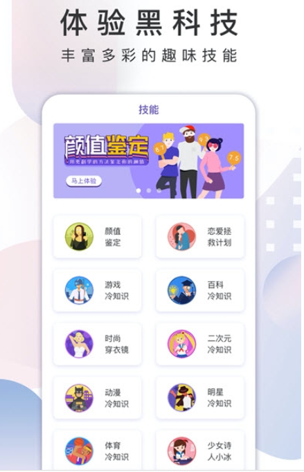 xeva小冰虚拟人类平台3