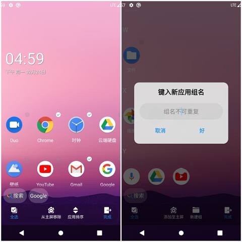 安卓桌面启动器下载(Buzz Launcher)V1.8.0.09 最新汉化版1