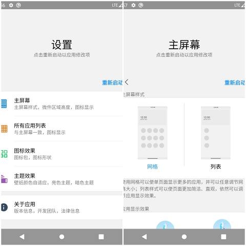 安卓桌面启动器下载(Buzz Launcher)V1.8.0.09 最新汉化版2