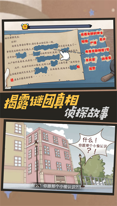 剧情推理密室之谜游戏1