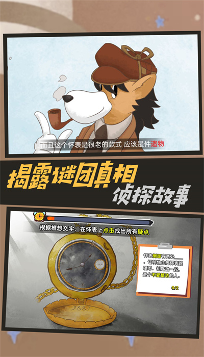 剧情推理密室之谜游戏3