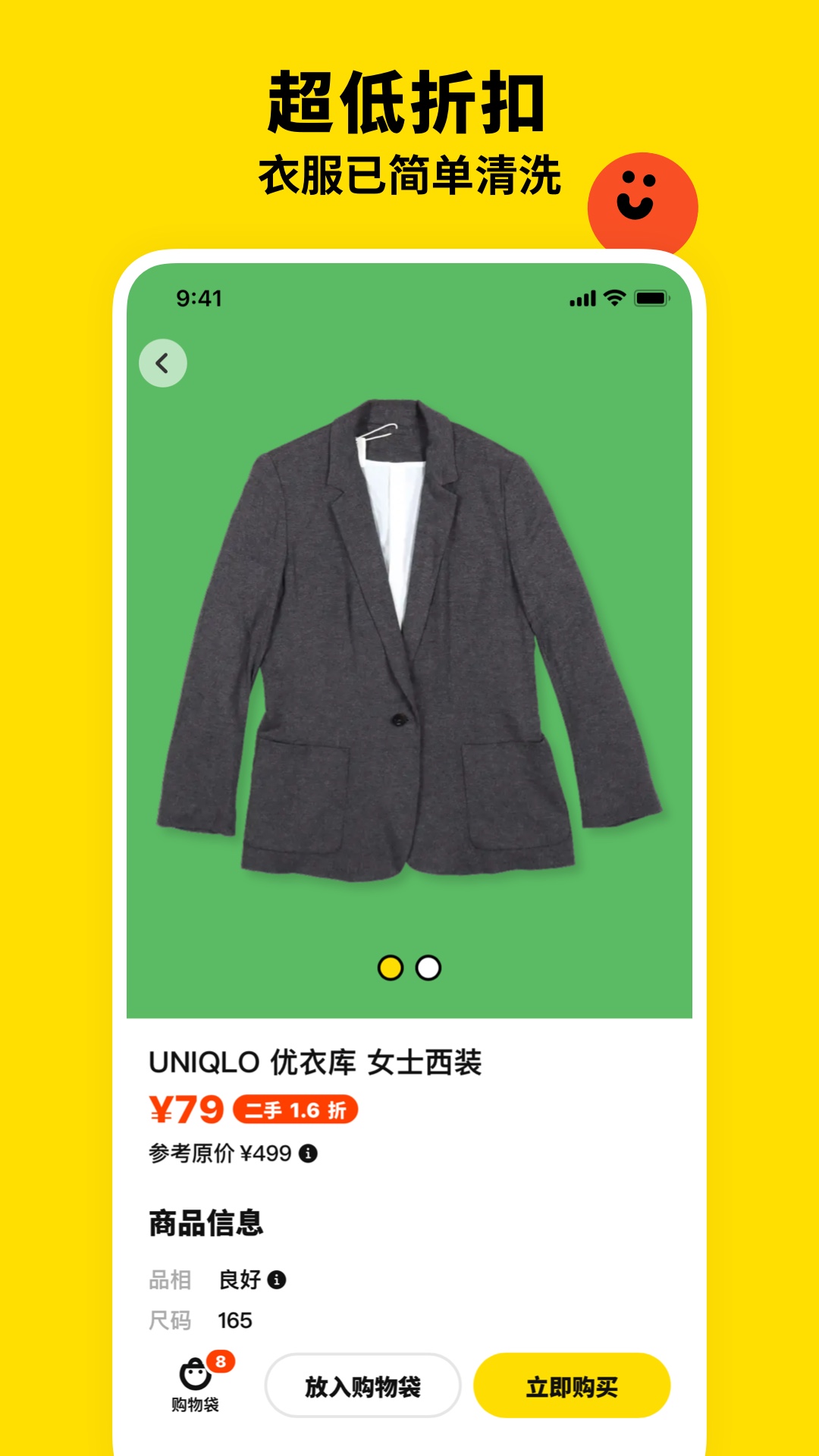 双喜服装店2