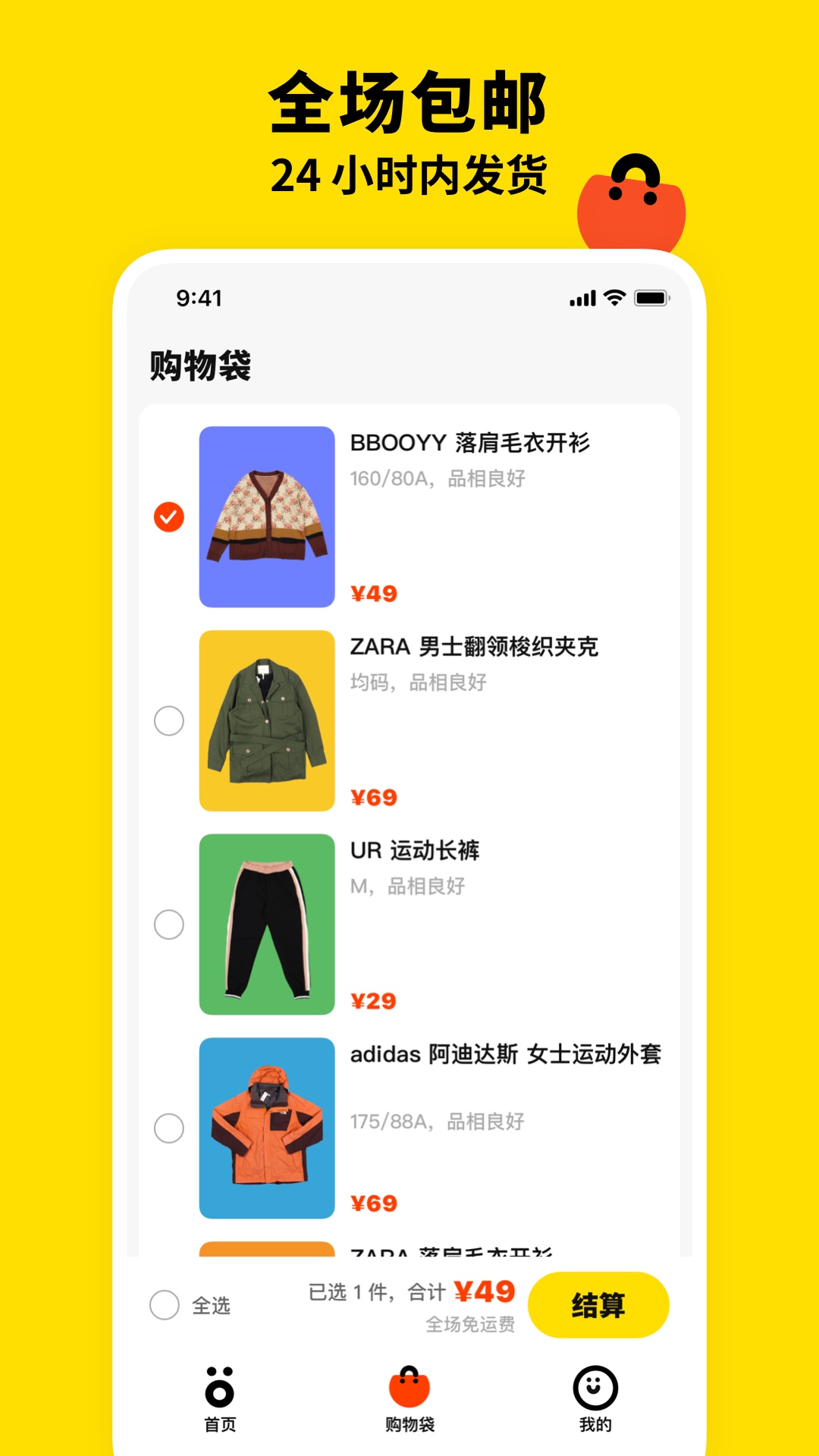 双喜服装店4