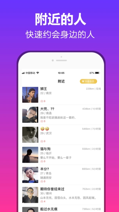易对相亲2