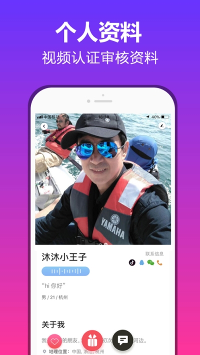 易对相亲4