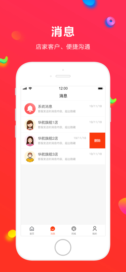 人人逛苹果版2