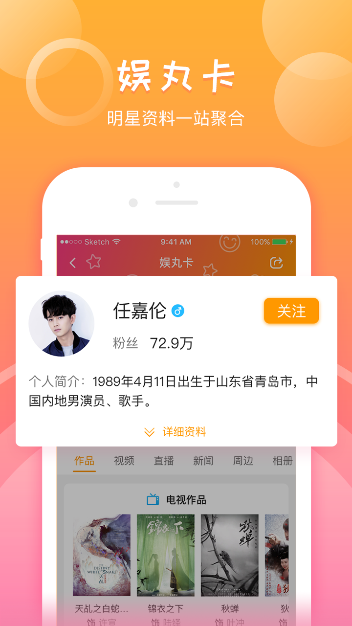 娱丸1