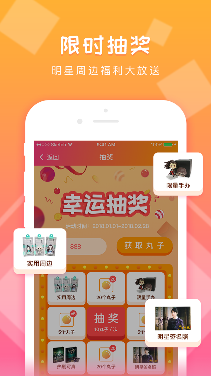 娱丸5