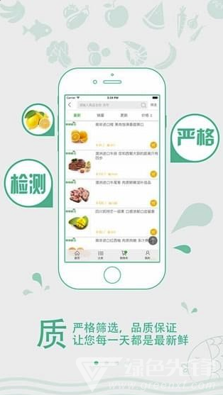 果果鲜生(果果鲜生水果超市)V1.0.3 安卓版3
