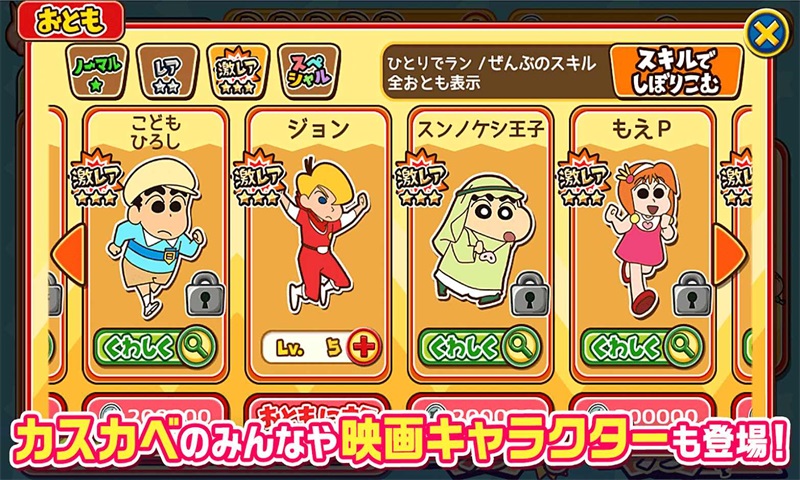 crayonshinchan2