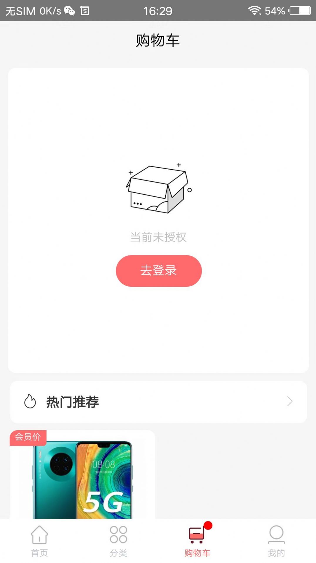 点点一族电商2