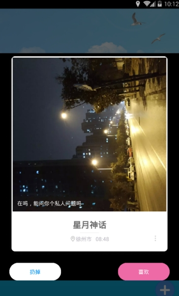 奇遇漂流瓶1