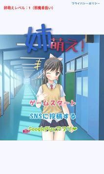 姐姐好萌1